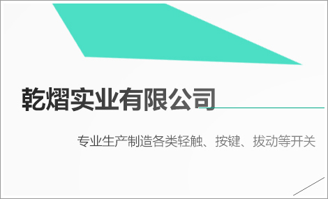 韶关开关